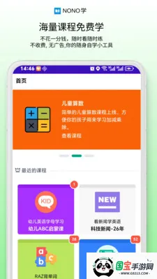 NONOѧv0.1.68 ��Ѱ��ͼ2