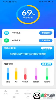 �����2026���°汾v6.7.7.2 ��׿���ͼ3