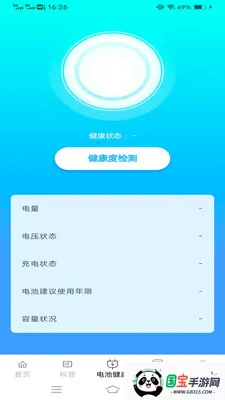 �����2026���°汾v6.7.7.2 ��׿���ͼ0