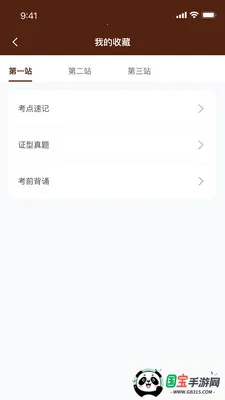 ǧ����ҽv1.0.21 ��׿���ͼ0