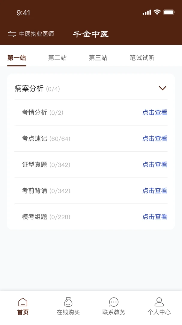 ǧ����ҽv1.0.21 ��׿���ͼ4