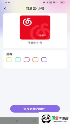 ���С��������ֻ���v1.0.0 �ֻ����ͼ4