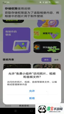 ���С��������ֻ���v1.0.0 �ֻ����ͼ2