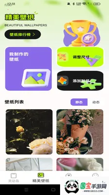 ���С��������ֻ���v1.0.0 �ֻ����ͼ3