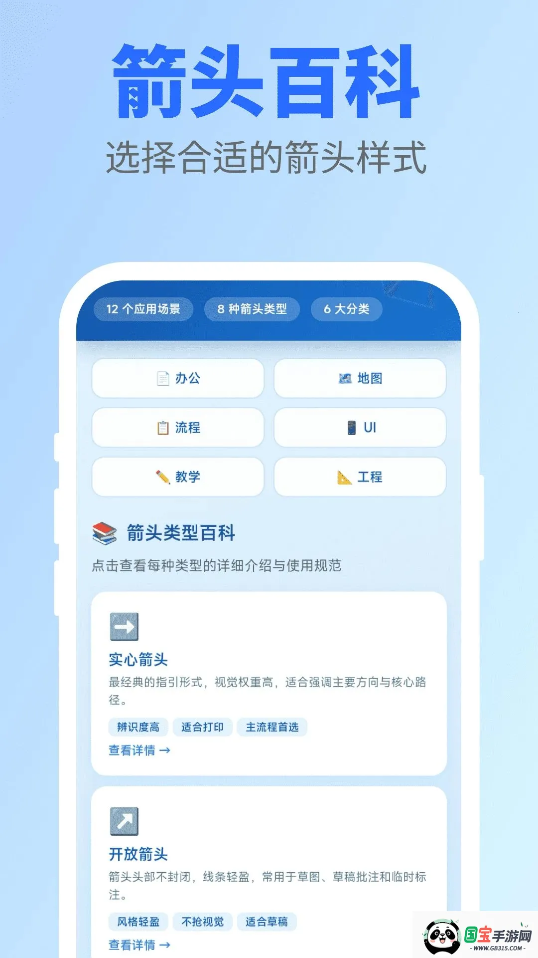 快画箭头2026最新版本v1.0.0 免费版截图2