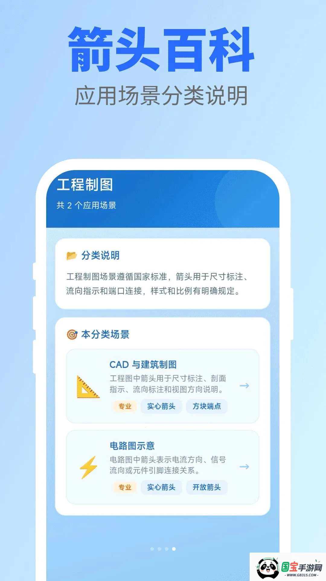 快画箭头2026最新版本v1.0.0 免费版截图3