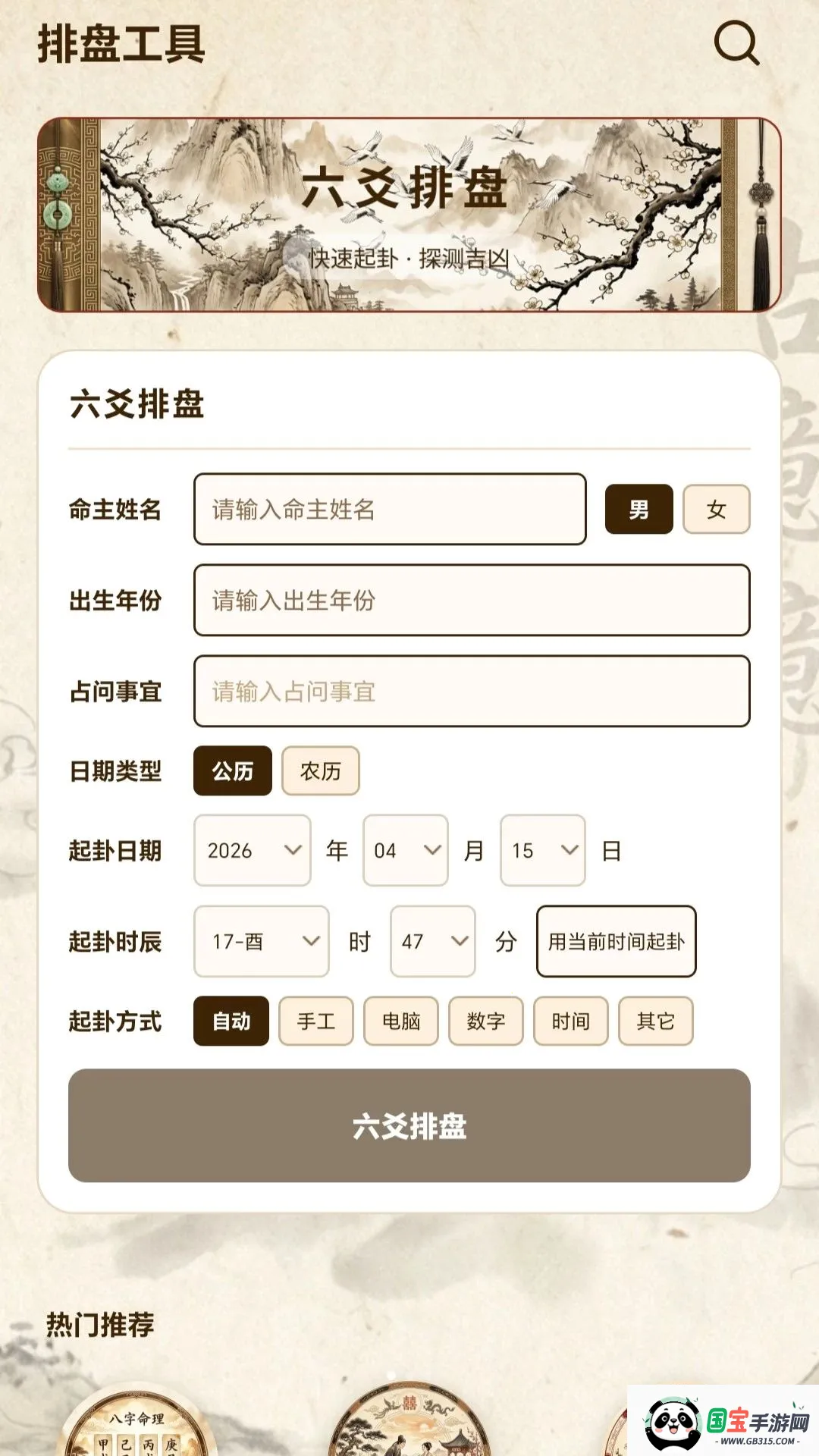 ���Ŷݼײ�ѯ2026�ٷ����°汾v1.1 ��׿���ͼ0
