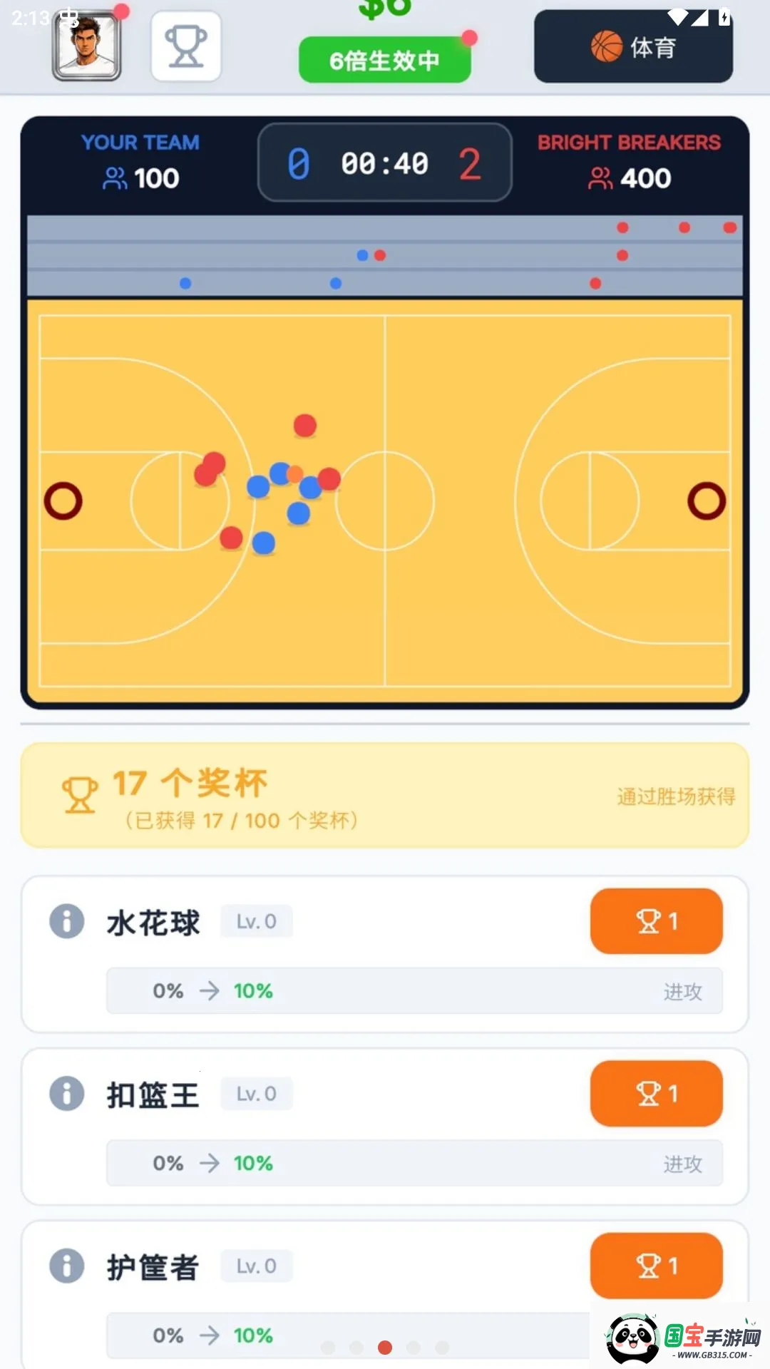 ����֮�ǣ������������v1.0.0 �ֻ����ͼ2