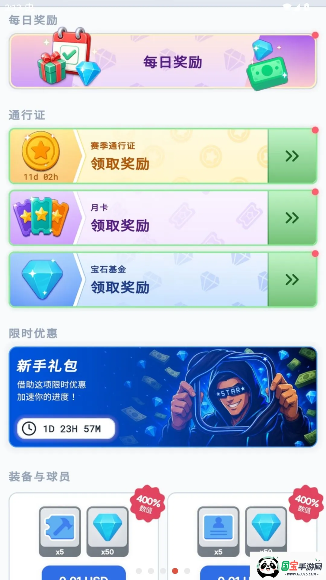 ����֮�ǣ������������v1.0.0 �ֻ����ͼ3