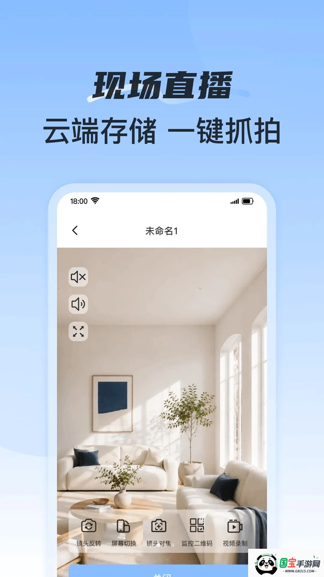 �ֻ������Ƶ��ѿ��������ֻ���v1.0.0 �ֻ����ͼ1