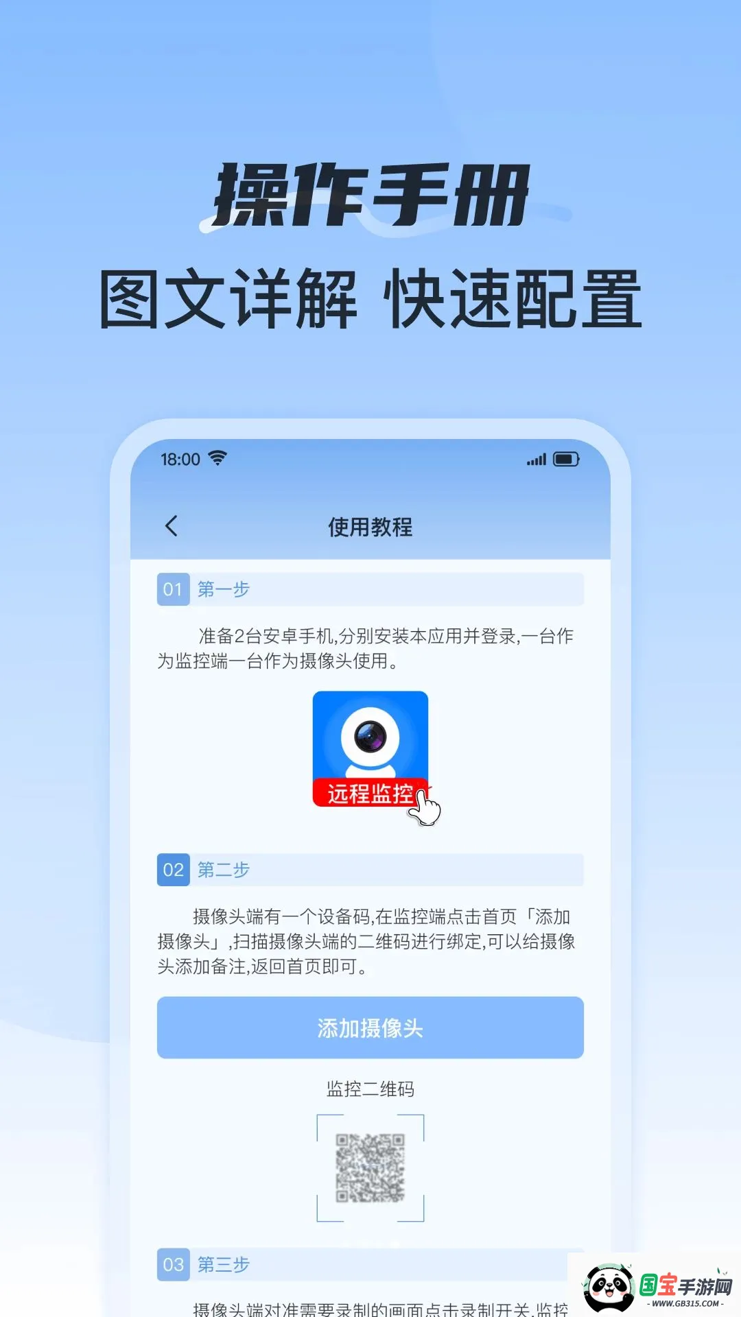 �ֻ������Ƶ��ѿ��������ֻ���v1.0.0 �ֻ����ͼ3