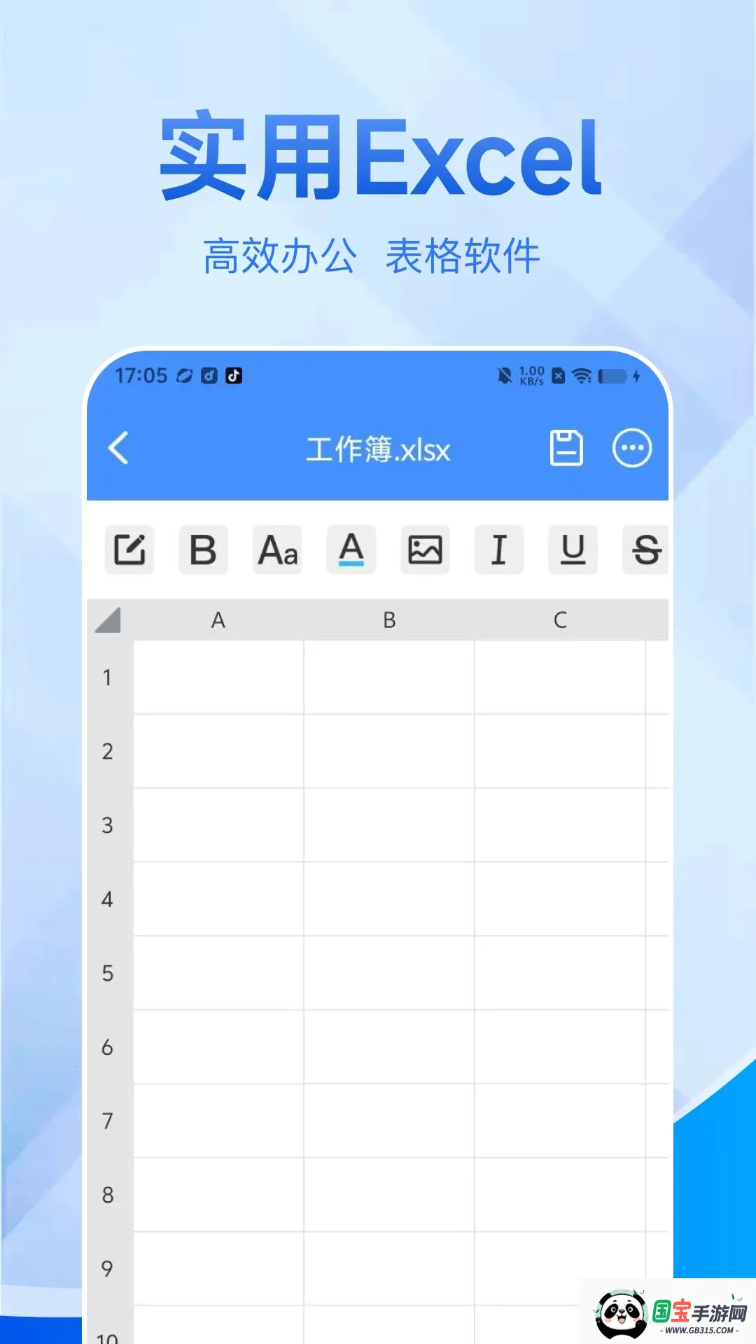 W Excel�ֻ���2026�ٷ����°汾v1.0.0 �ֻ����ͼ0