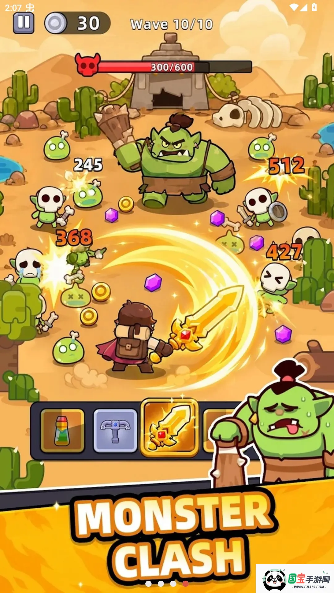 背包之星辅助菜单v1.002.257 免费版截图3