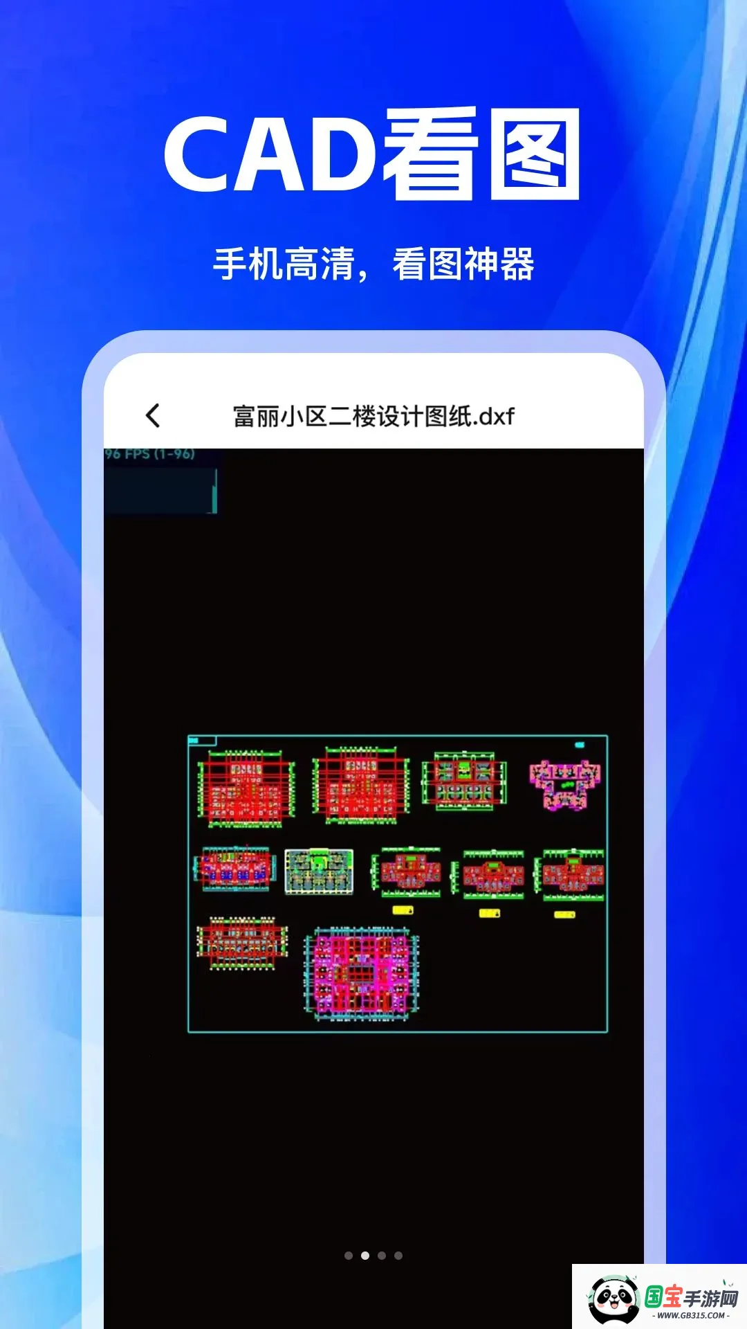 CAD�ֻ����ٿ�ͼ�������ֻ���v1.0.0 ��Ѱ��ͼ1