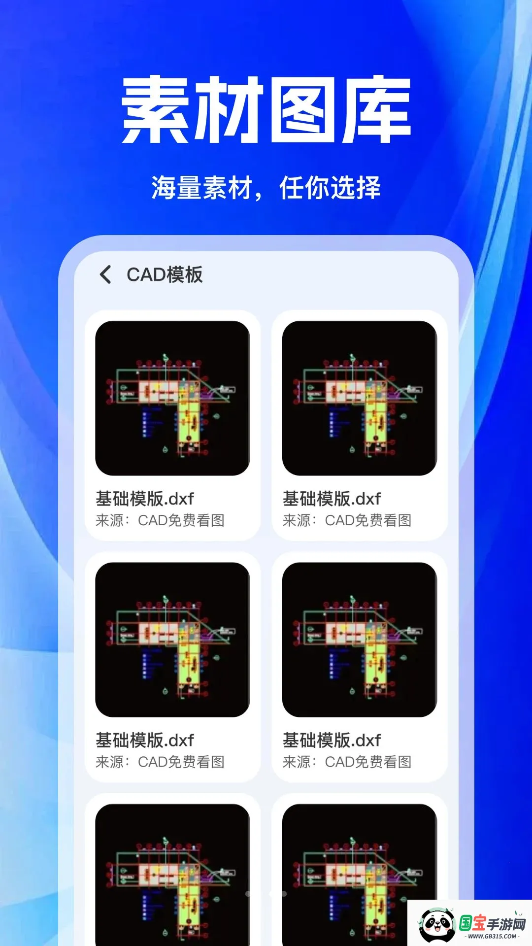 CAD�ֻ����ٿ�ͼ�������ֻ���v1.0.0 ��Ѱ��ͼ2