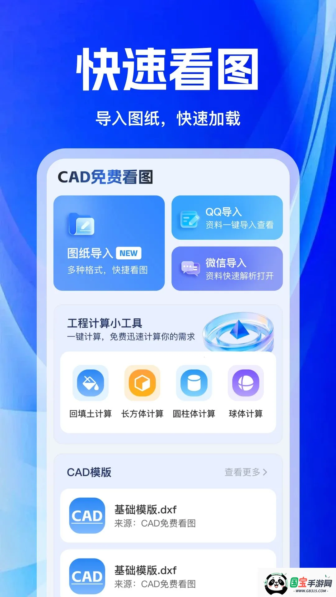 CAD�ֻ����ٿ�ͼ�������ֻ���v1.0.0 ��Ѱ��ͼ0