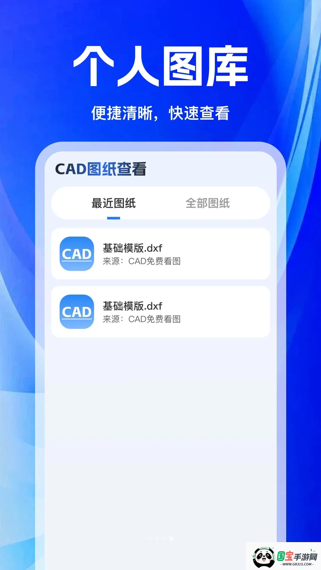 CAD�ֻ����ٿ�ͼ�������ֻ���v1.0.0 ��Ѱ��ͼ3