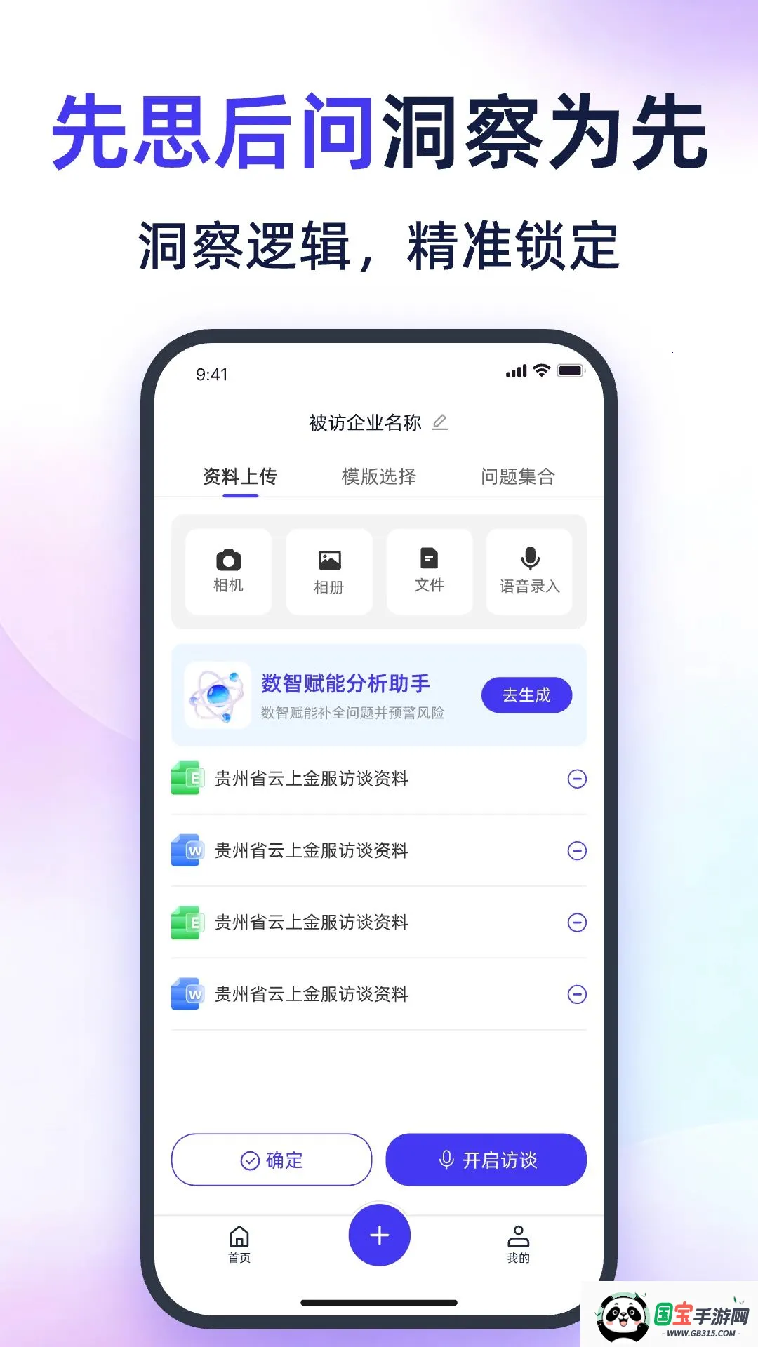 С�걨��2026���°汾v2.0.2 ��Ѱ��ͼ1