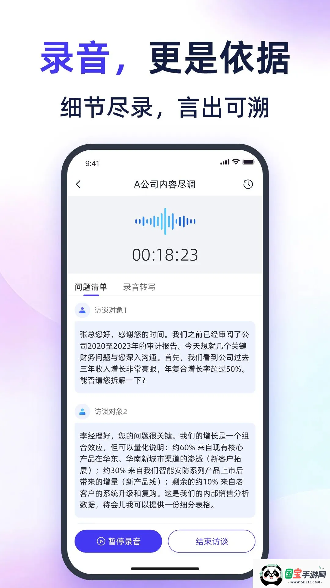 С�걨��2026���°汾v2.0.2 ��Ѱ��ͼ2
