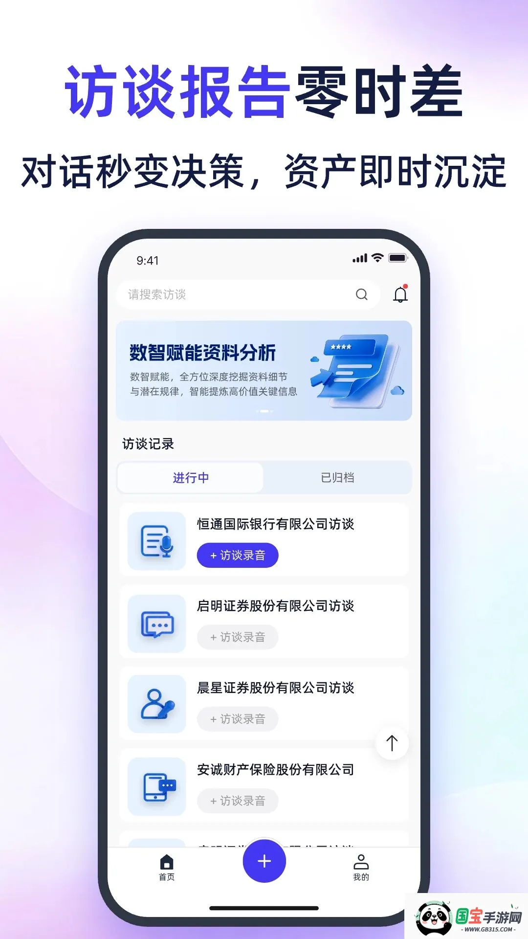 С�걨��2026���°汾v2.0.2 ��Ѱ��ͼ0