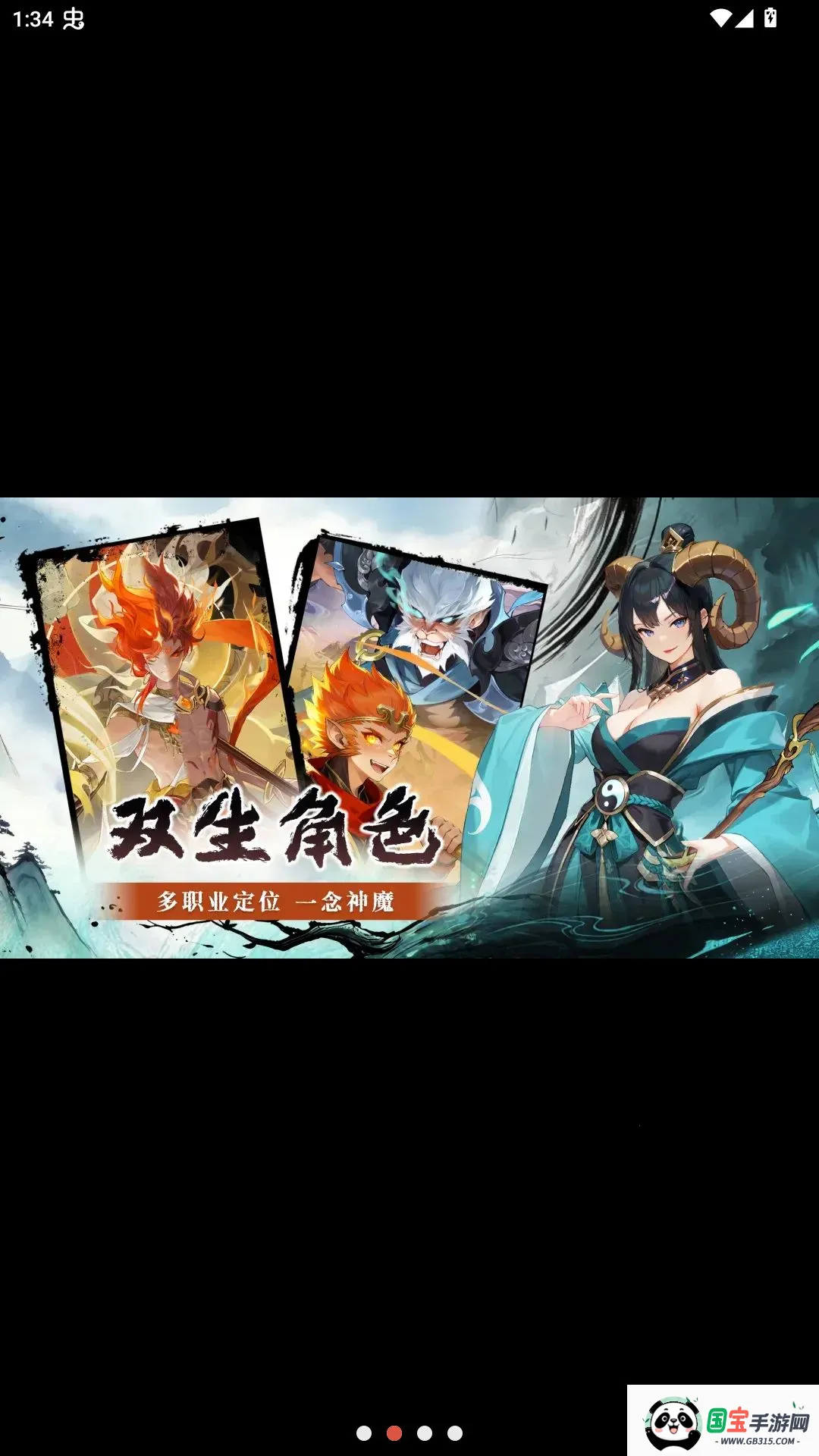 仙战西游测试服2026最新版本v1.0.0 手机版截图1