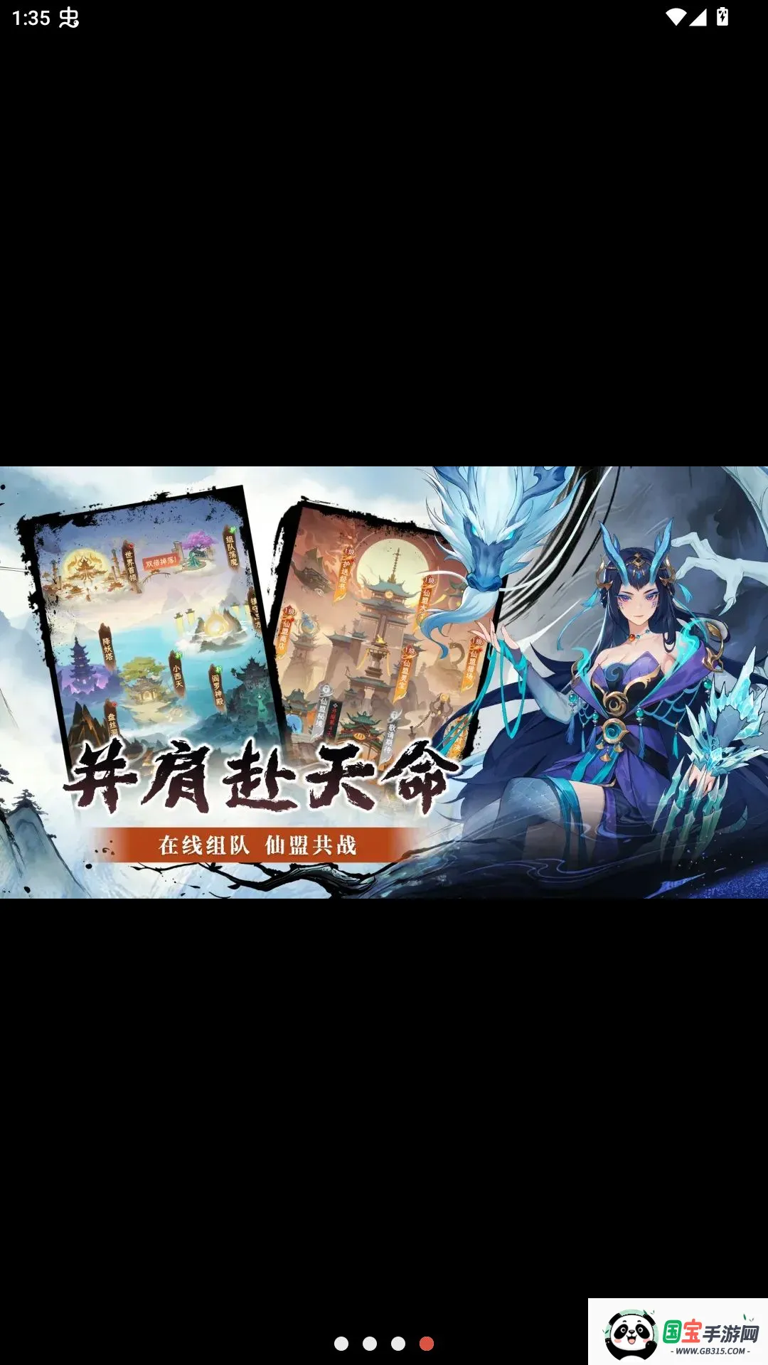 仙战西游测试服2026最新版本v1.0.0 手机版截图3