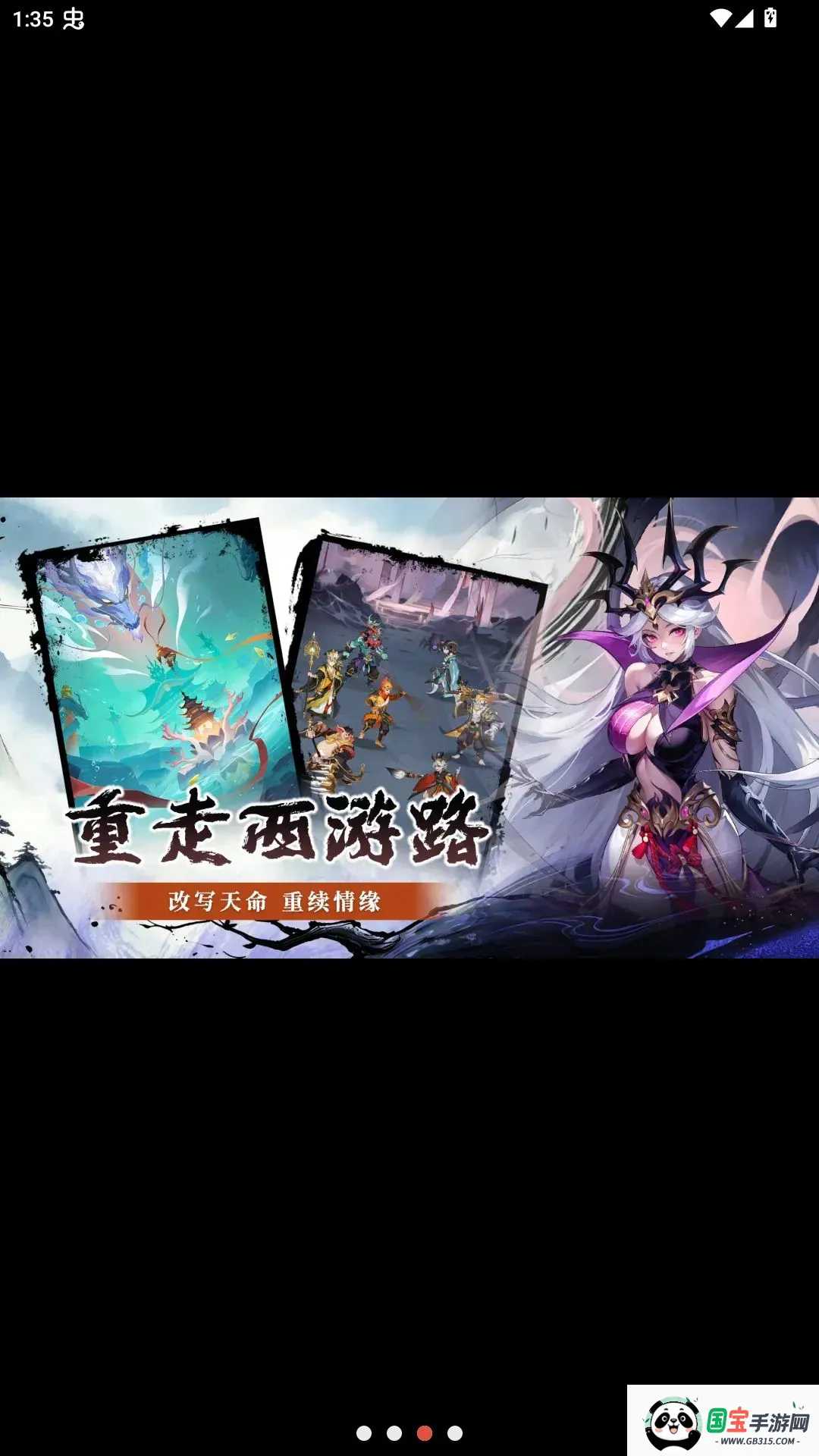 仙战西游测试服2026最新版本v1.0.0 手机版截图2
