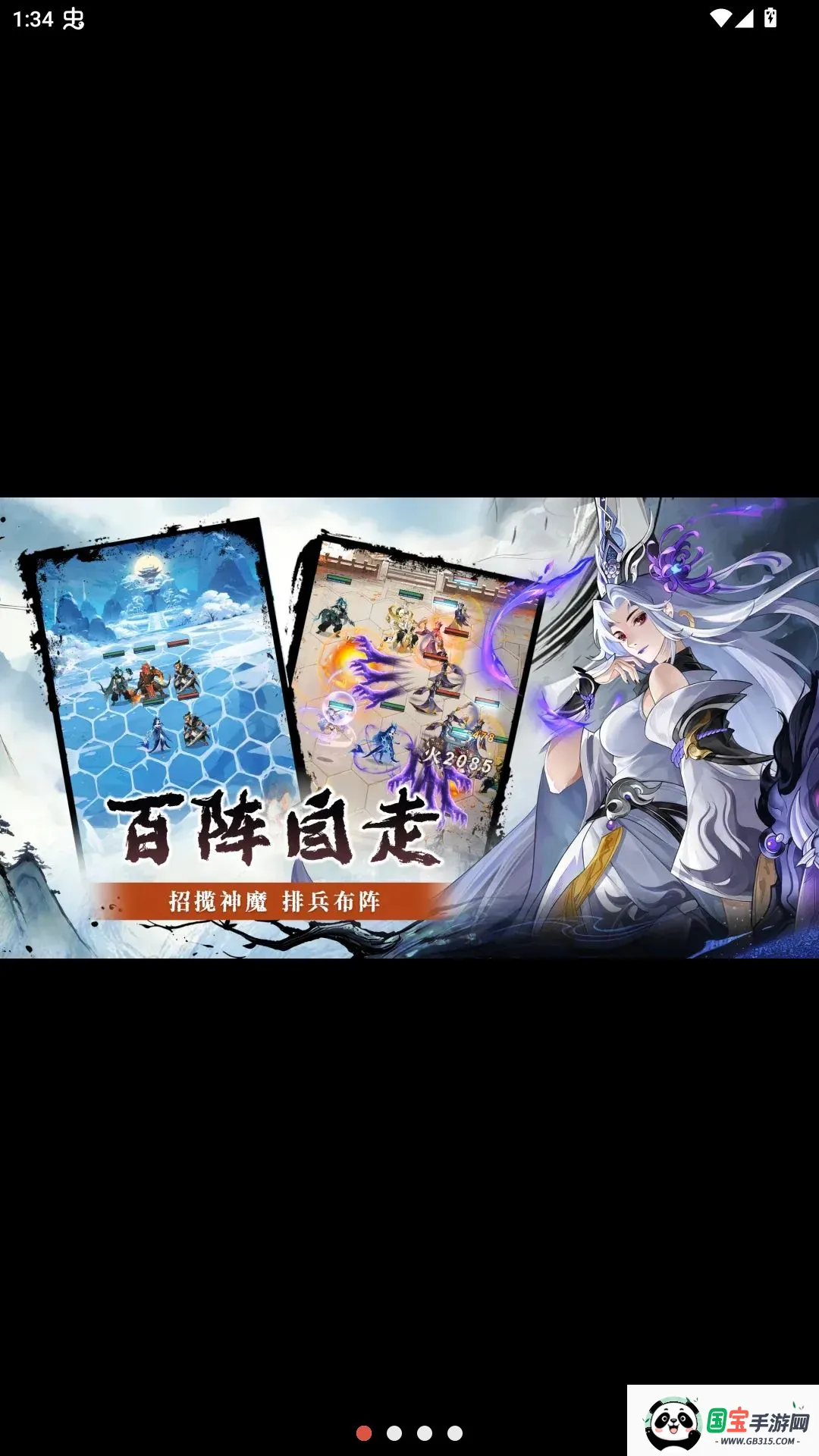 仙战西游测试服2026最新版本v1.0.0 手机版截图0