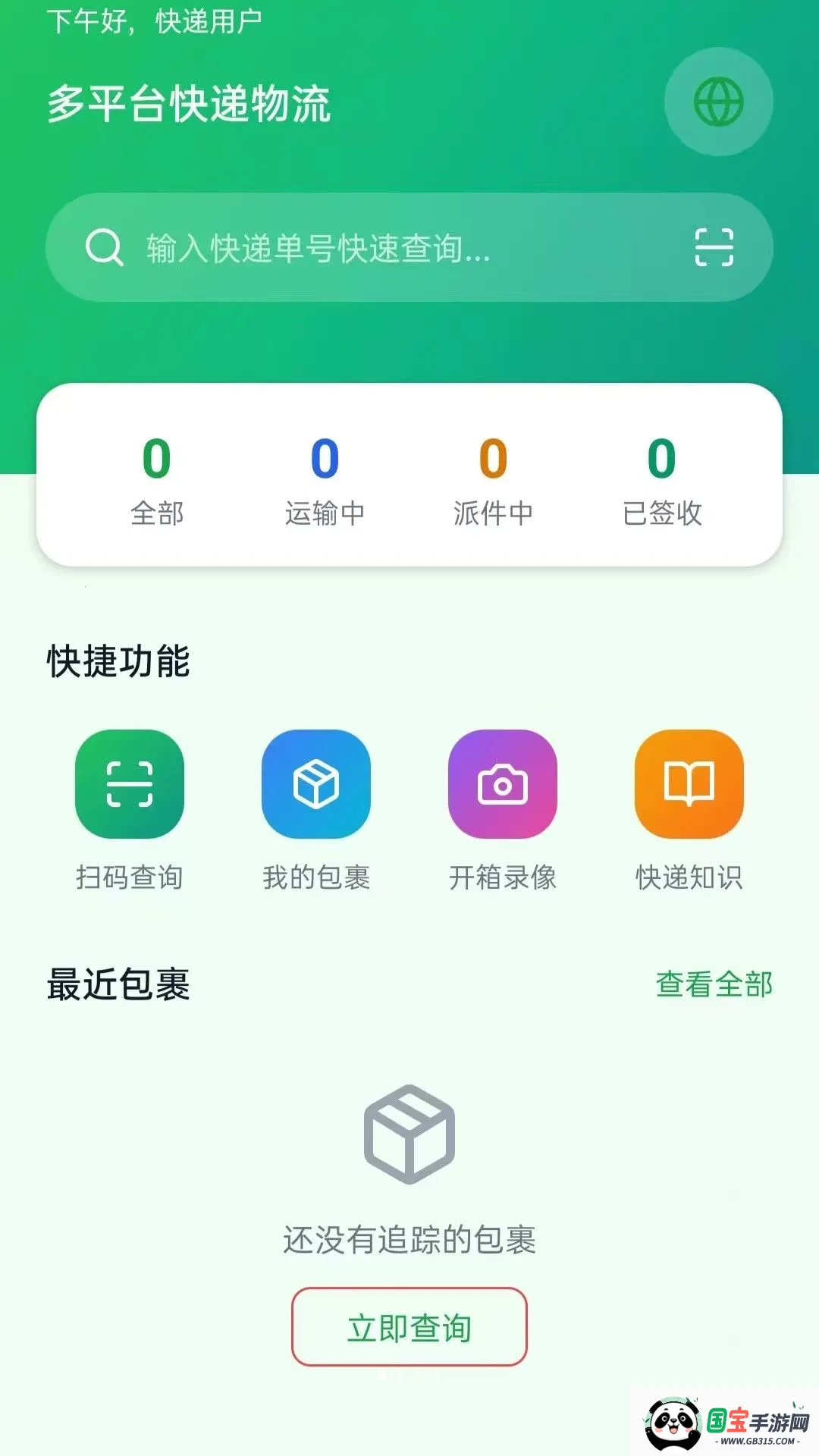 ��ƽ̨�������2026���°汾v5.0 ��Ѱ��ͼ4