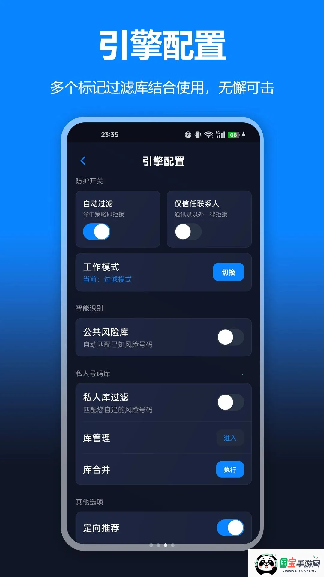 ɧ�ŵ绰���ع�v1.0.0 ��Ѱ��ͼ2