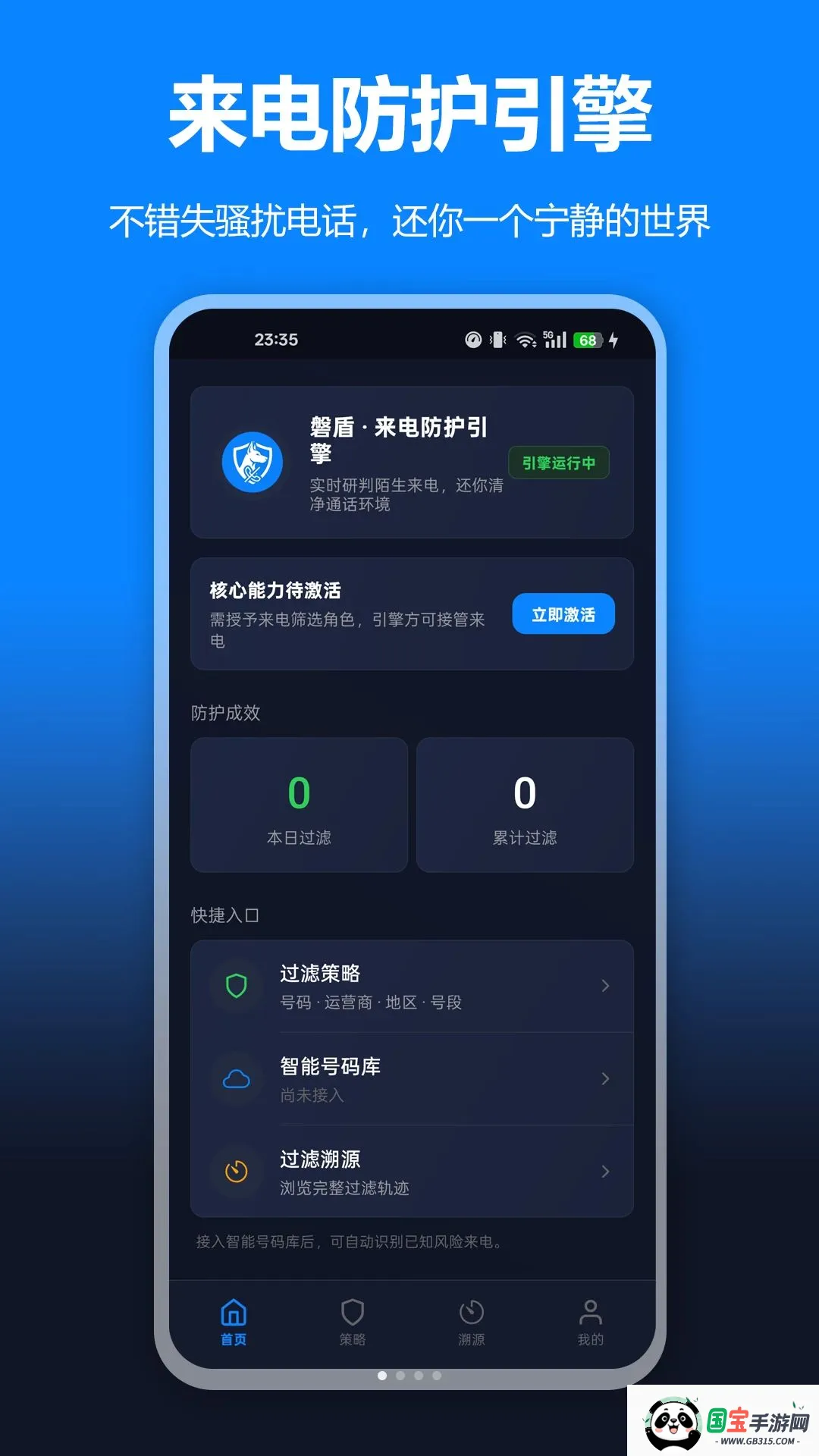 ɧ�ŵ绰���ع�v1.0.0 ��Ѱ��ͼ0