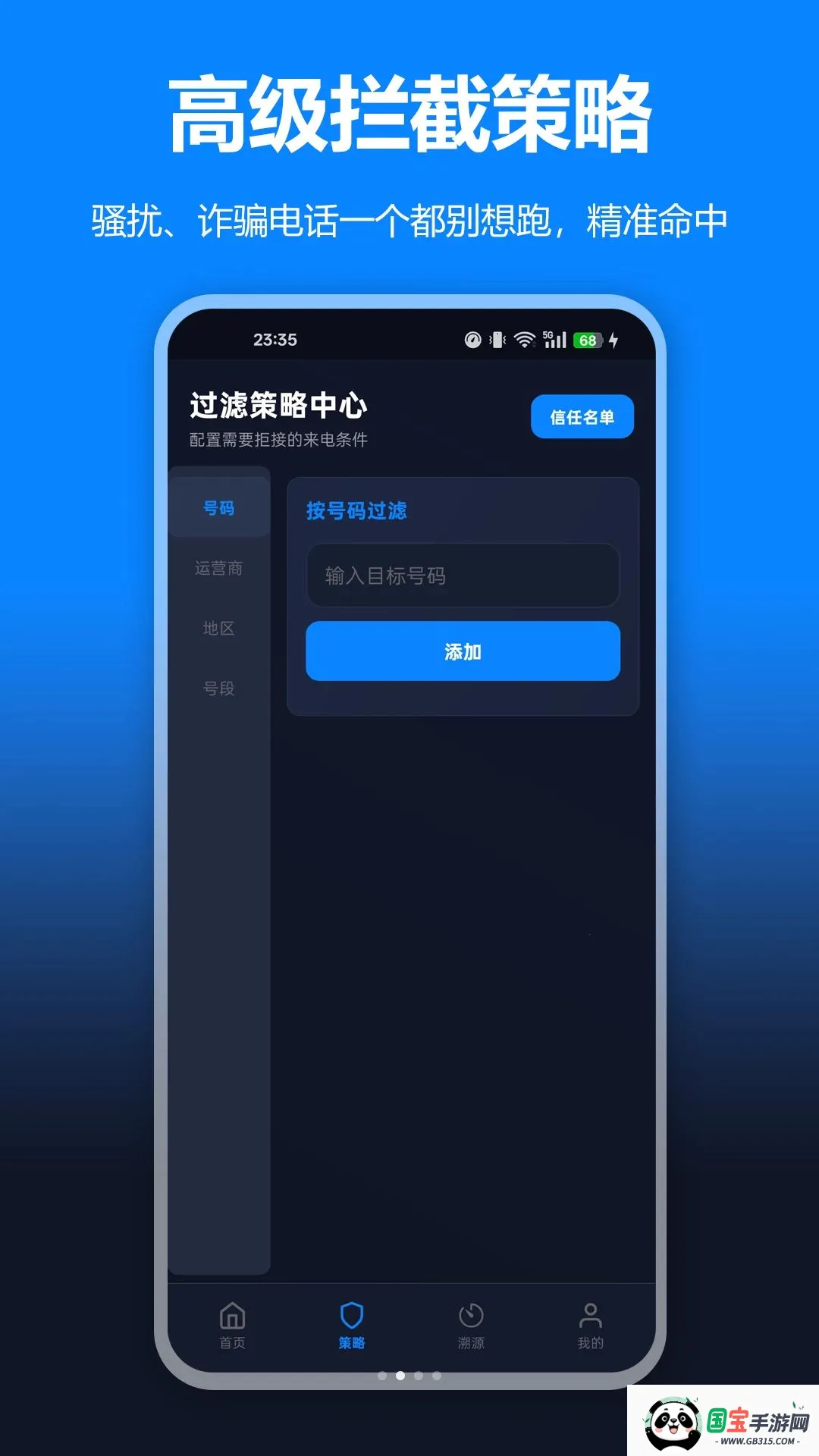 ɧ�ŵ绰���ع�v1.0.0 ��Ѱ��ͼ1
