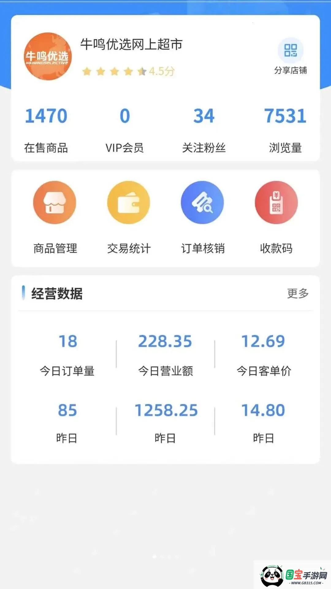 ţ��ͬ���̼Ҷ�v1.6.3 ��׿���ͼ0