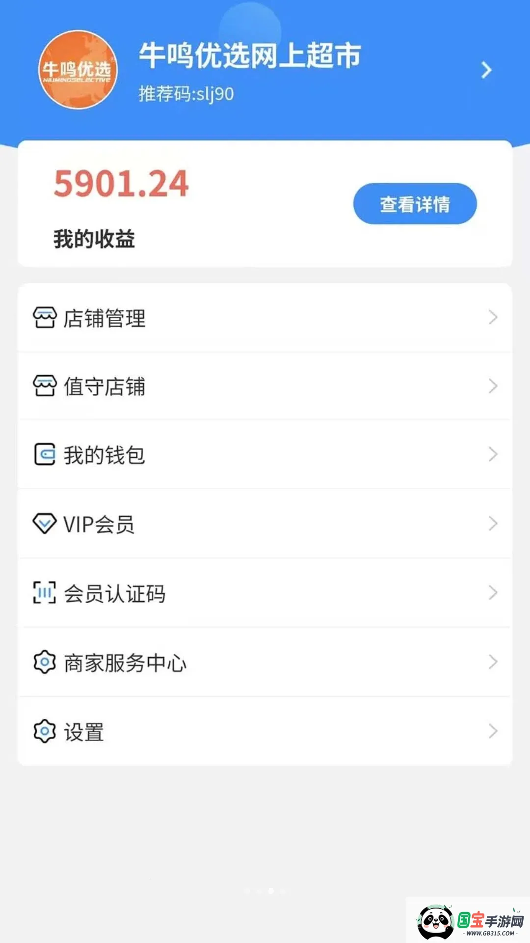 ţ��ͬ���̼Ҷ�v1.6.3 ��׿���ͼ2