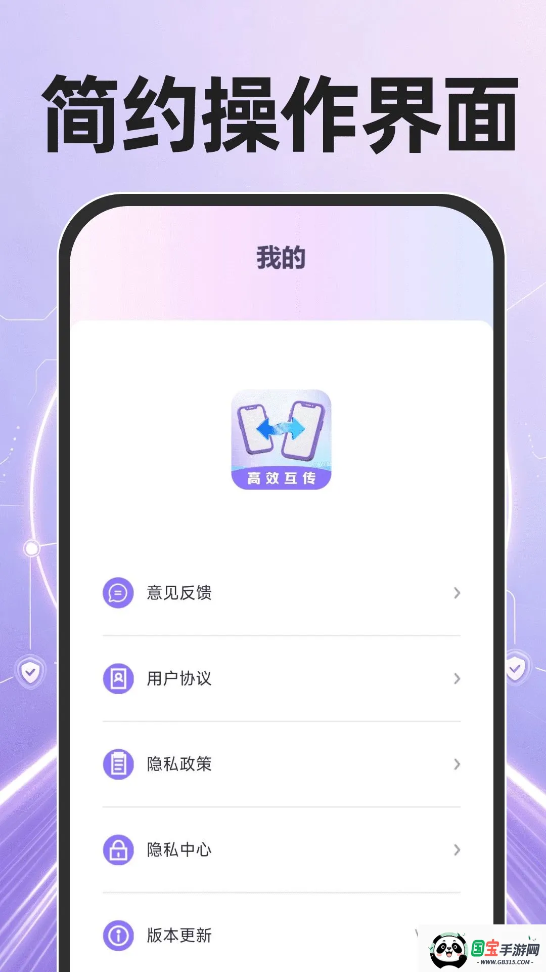 �ֻ����ٿ�¡���������ֻ���v1.0.0 ��Ѱ��ͼ4