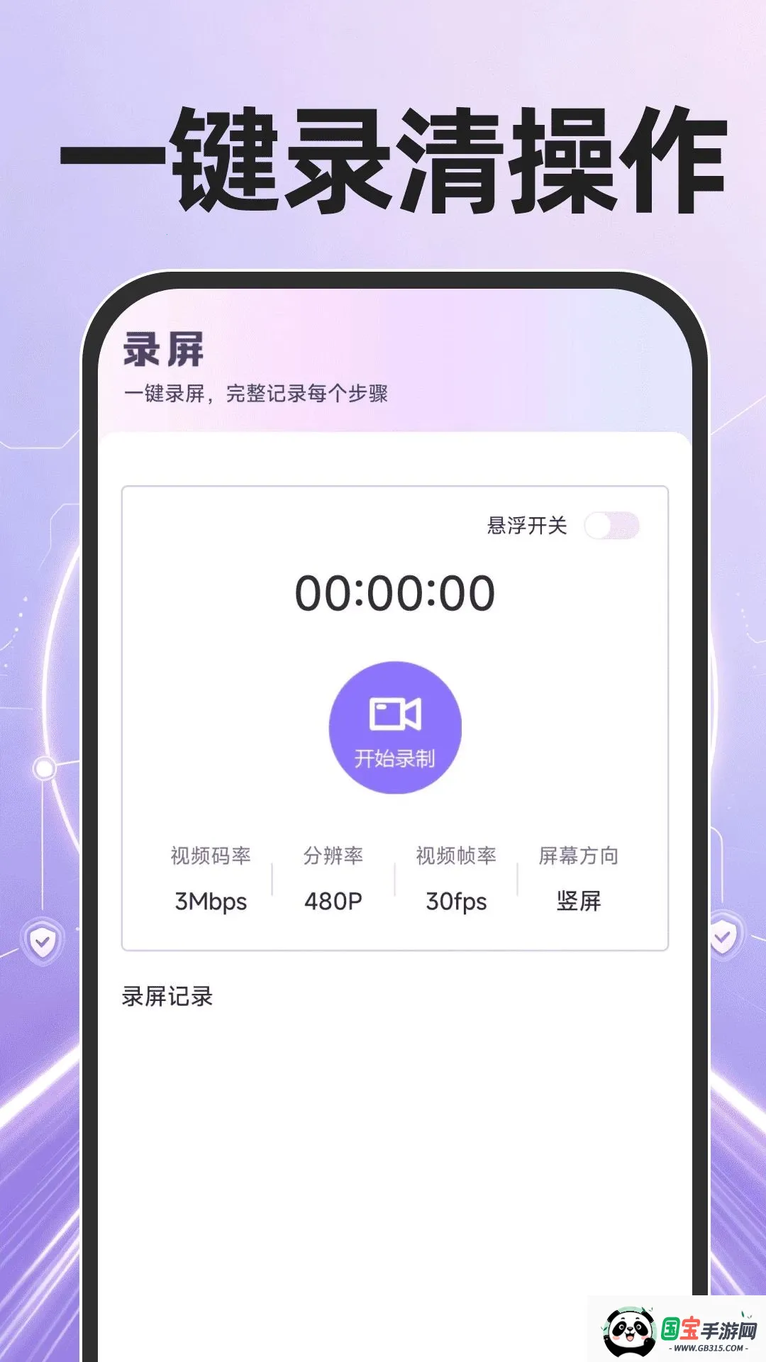 �ֻ����ٿ�¡���������ֻ���v1.0.0 ��Ѱ��ͼ3