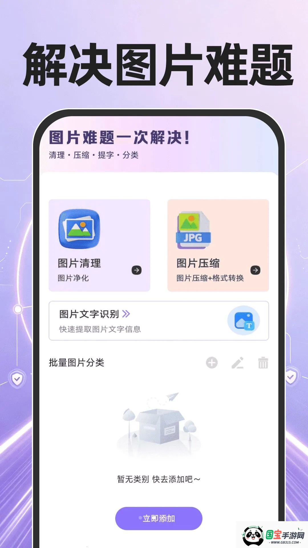 �ֻ����ٿ�¡���������ֻ���v1.0.0 ��Ѱ��ͼ2