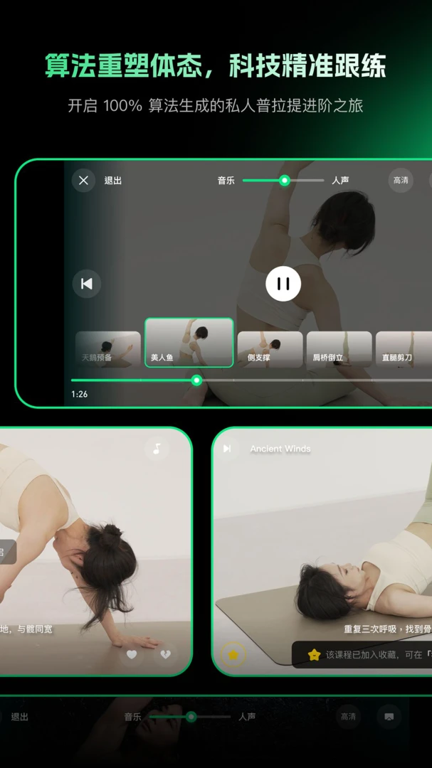 意练普拉提智能动态训练APP2026官方最新版本v1.0.6 安卓版截图1