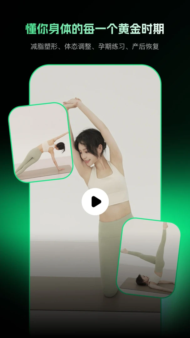意练普拉提智能动态训练APP2026官方最新版本v1.0.6 安卓版截图0