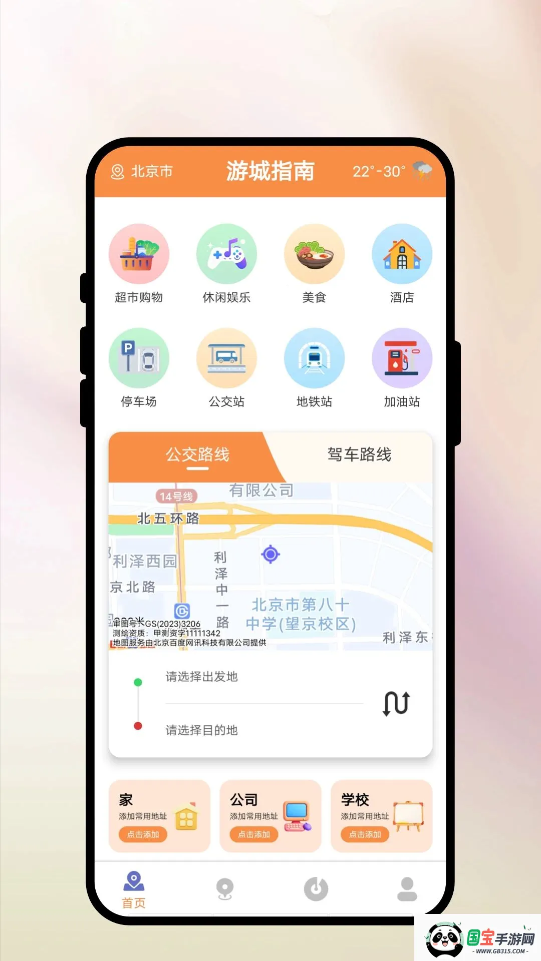 �γ�ָ��v1.0.1 ��׿���ͼ0