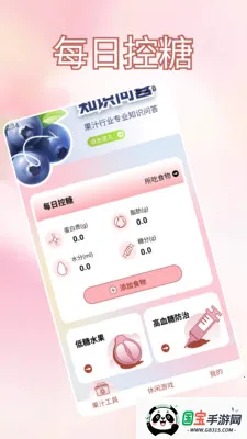�Ұ��ȹ�֭����ˮ�����ֻ���v1.2 ��Ѱ��ͼ0