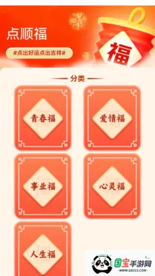 ���˳��v1.0.2.2532642227215 �ֻ����ͼ2