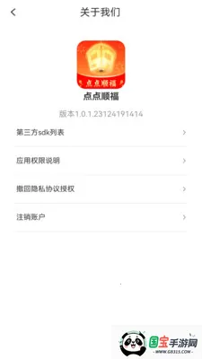 ���˳��v1.0.2.2532642227215 �ֻ����ͼ1
