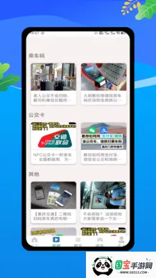 �˳��빫������e��ͨv1.0 ��׿���ͼ0