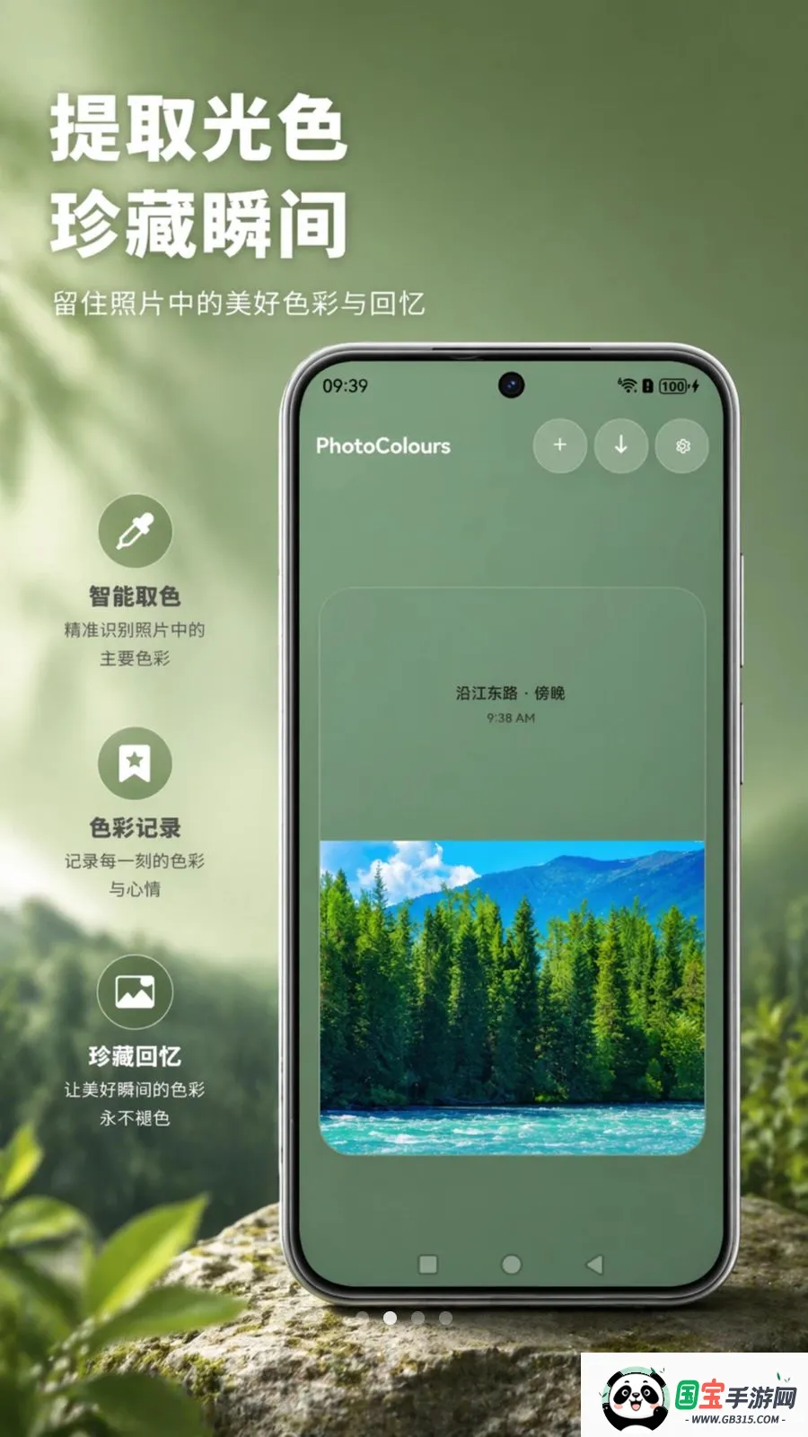 PhotoColours�����Ƭv1.0 ��Ѱ��ͼ1