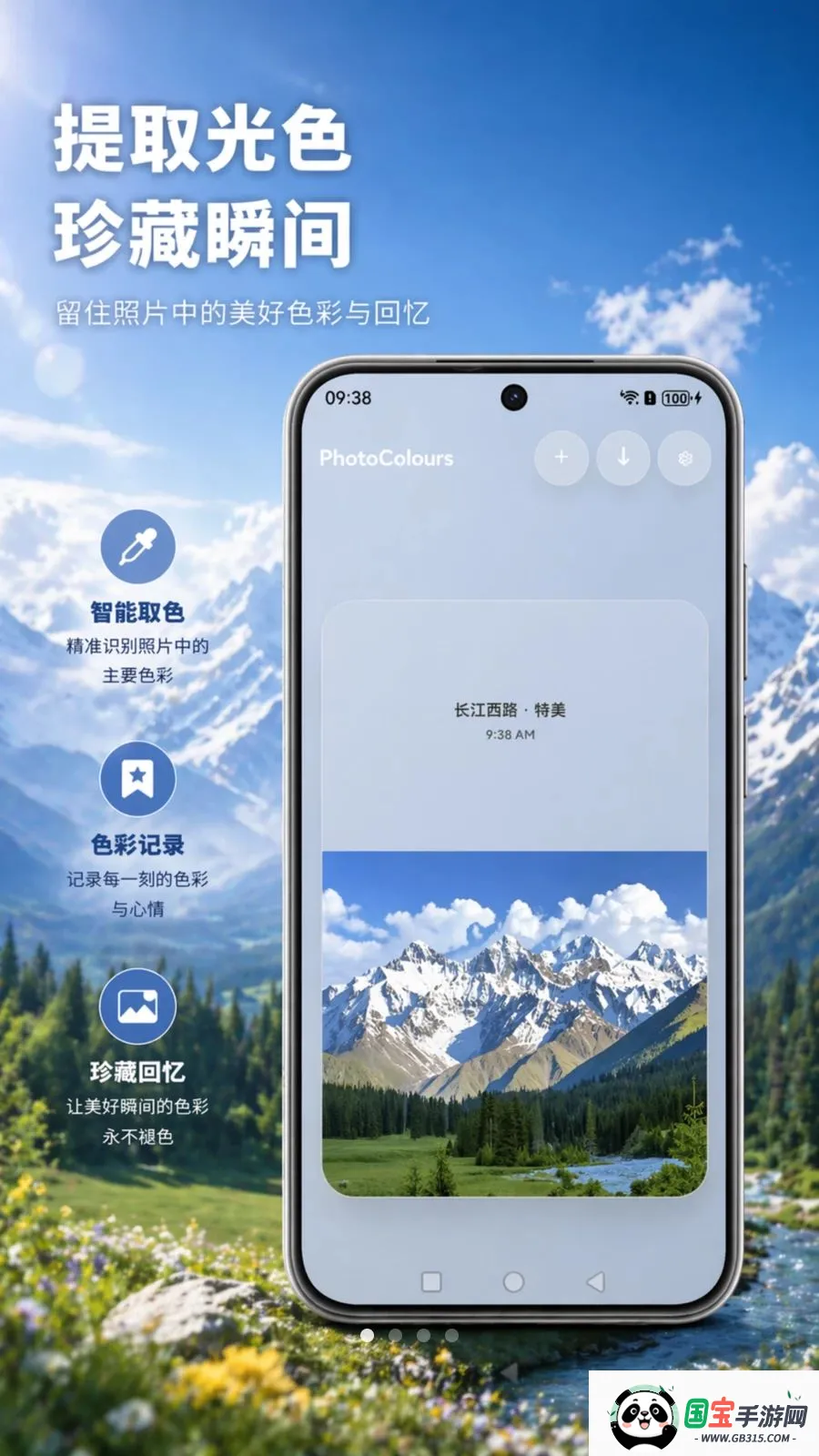 PhotoColours�����Ƭv1.0 ��Ѱ��ͼ3