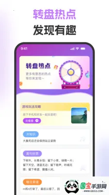 ��ת�̾���v1.0.3 ��Ѱ��ͼ1