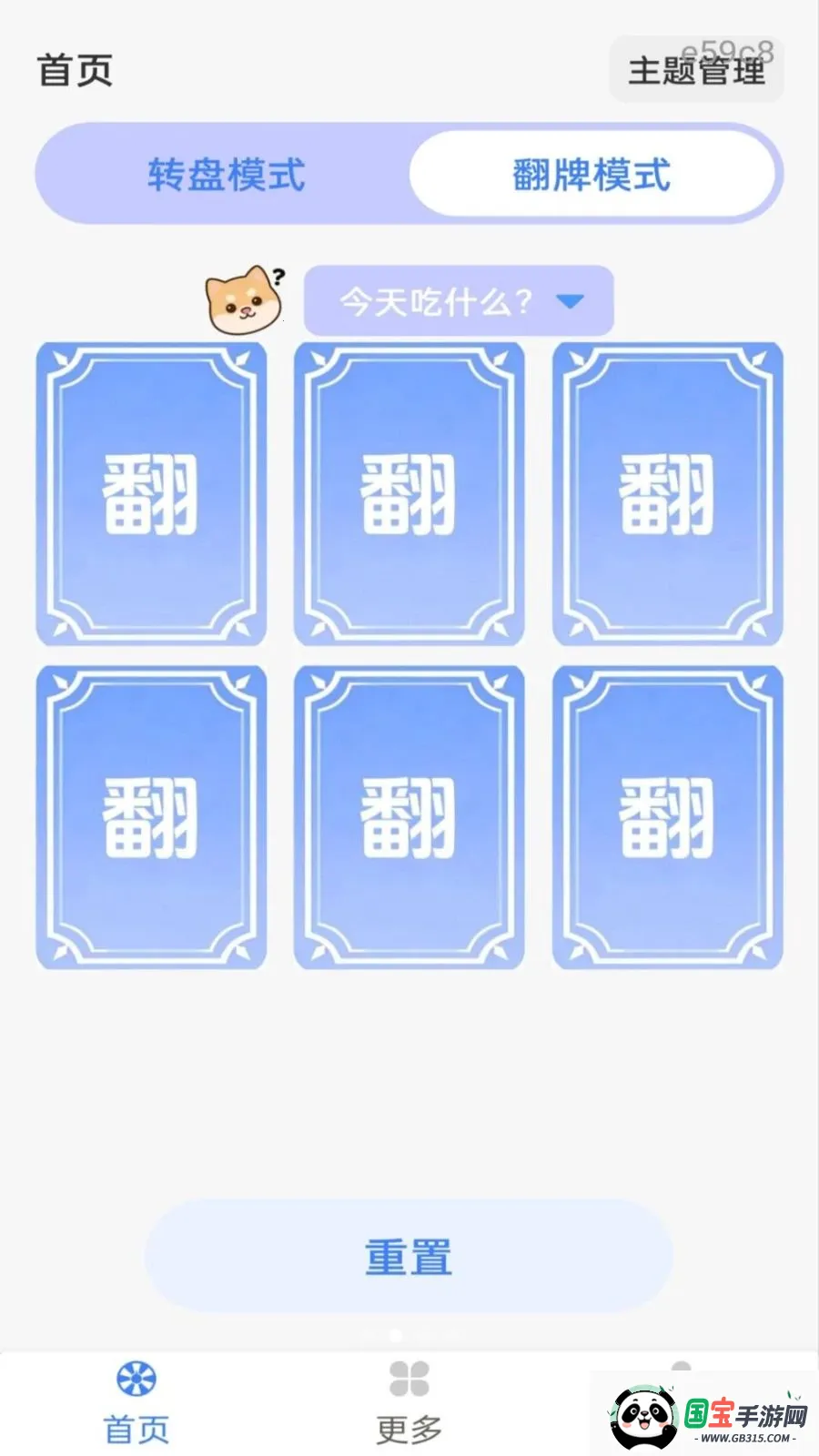 ��ת�̾���v1.0.3 ��Ѱ��ͼ2
