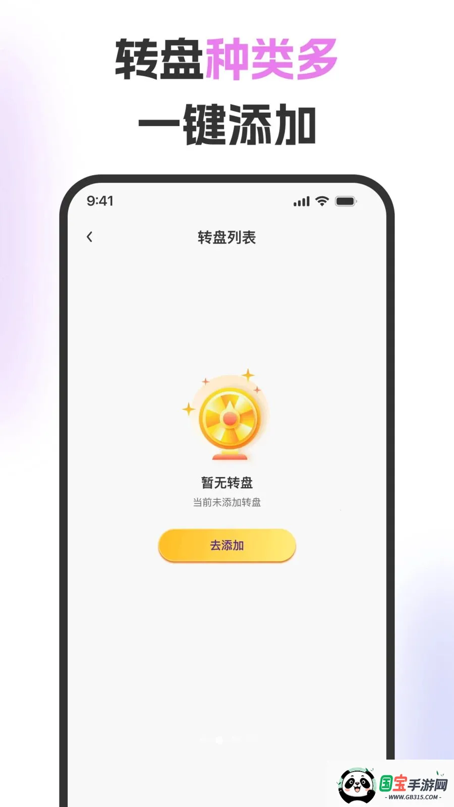 ��ת�̾���v1.0.3 ��Ѱ��ͼ3