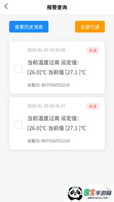 VOLDA2026�ٷ����°汾v2.0.2 ��׿���ͼ4